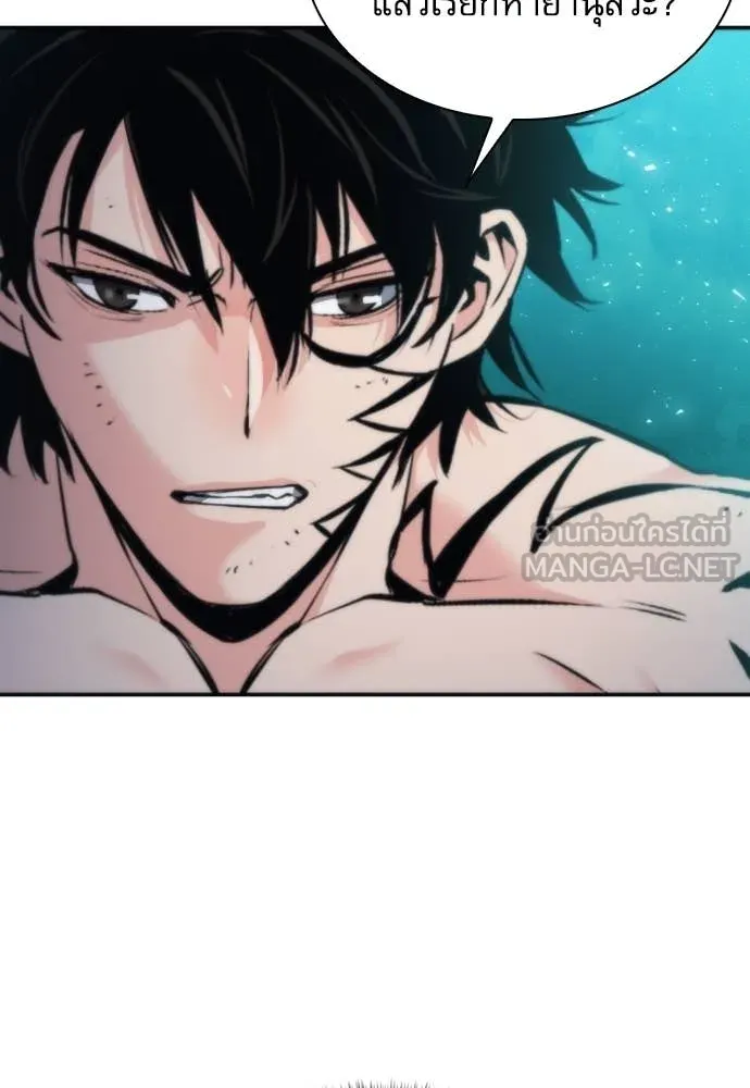 ดรูอิดแห่งสถานีโซล ตอนที่ 204 รูปที่ 128