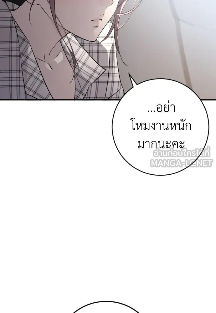 รักไร้ราคา ตอนที่ 70 รูปที่ 9
