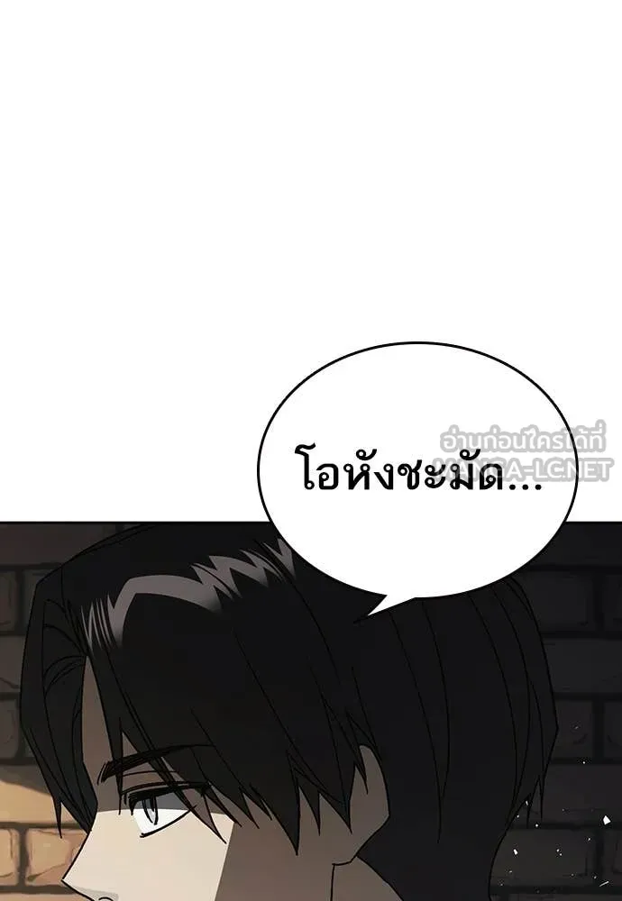 Study Group ตอนที่ 316 รูปที่ 94