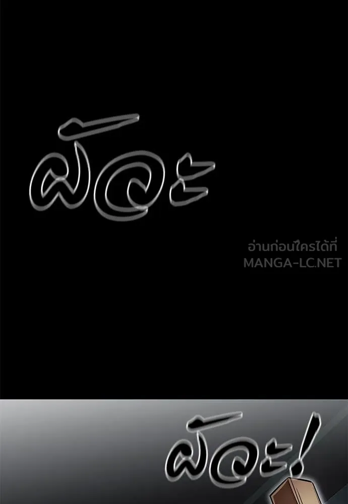 ยมราชลงทัณฑ์ ตอนที่ 90 รูปที่ 79