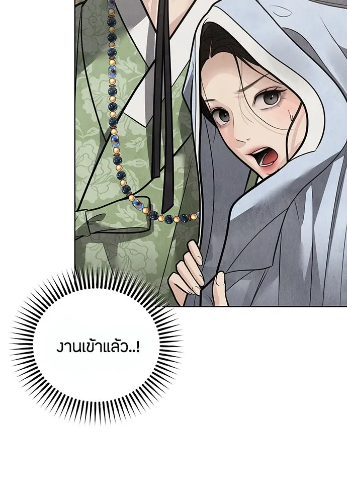 ความลับของสาวร่างทรง ตอนที่ 47 รูปที่ 74