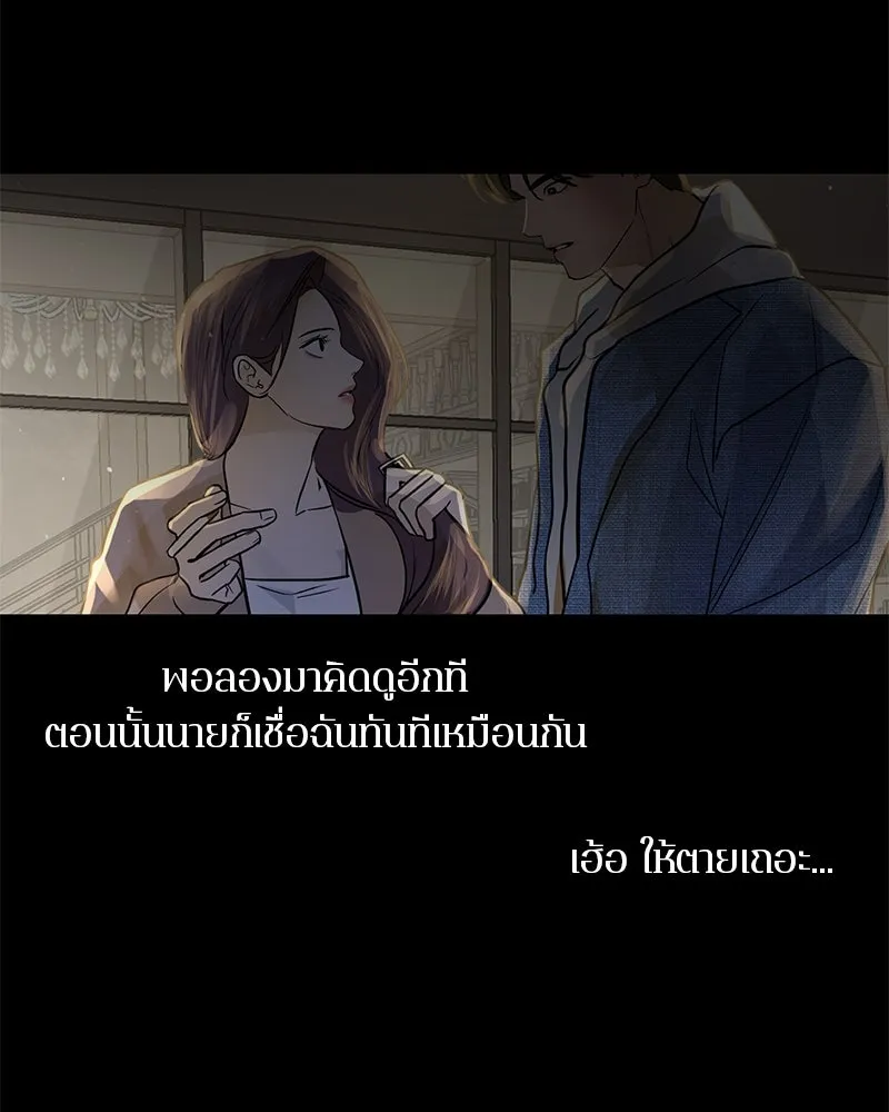 ตำนานเทพธิดาตกสวรรค์ ตอนที่ 20 รูปที่ 137