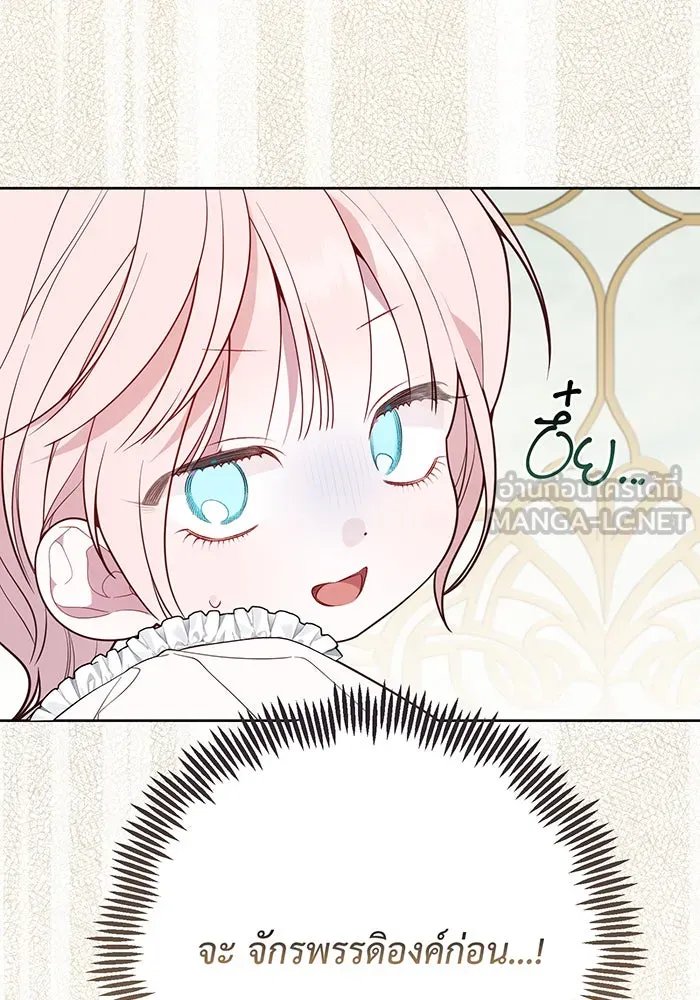 หนูน้อยทรราช ตอนที่ 34 รูปที่ 99