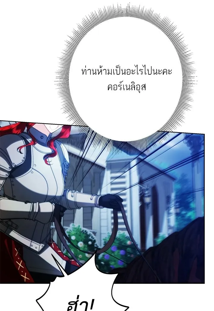 บุปผาลบคมดาบ ตอนที่ 76 รูปที่ 22