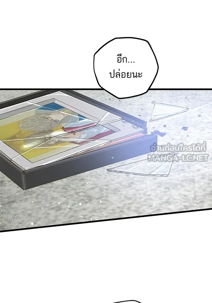 ฉันมันร้าย หรือเพราะโลกไม่น่ารัก ตอนที่ 146 รูปที่ 48