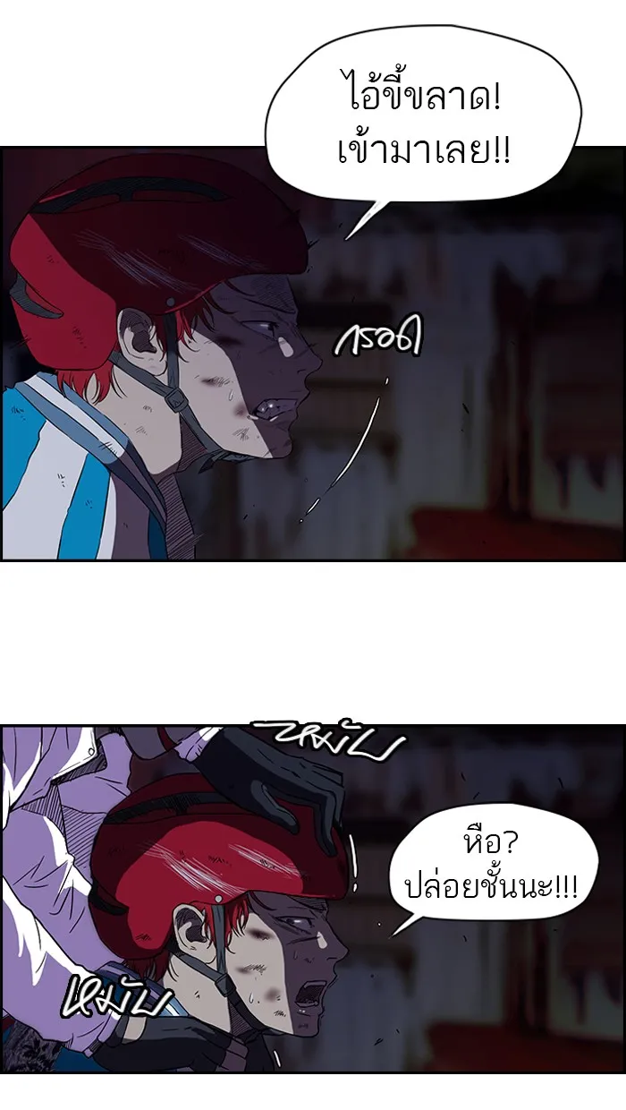 ปั่นสู้ฝันbrWind Breaker ตอนที่ 60 รูปที่ 35