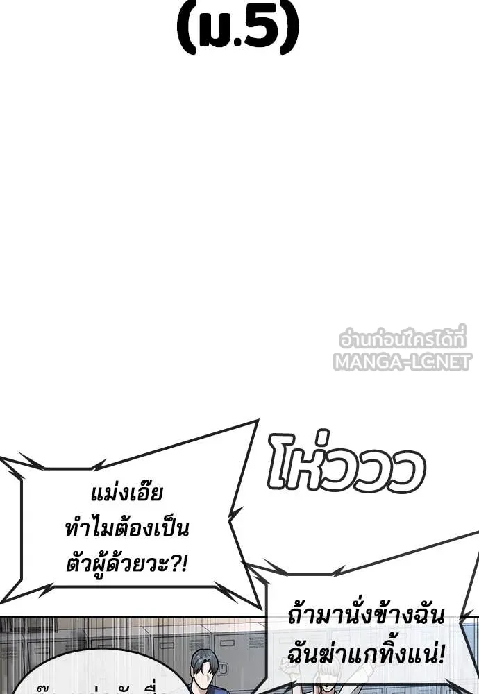 คูเซรา ตอนที่ 39 รูปที่ 245