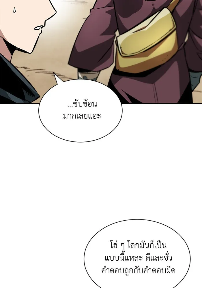 ชีวิตพลิกผันของลอร์ดผู้เกียจคร้าน ตอนที่ 47 ผลประโยชน์ร่วมกัน รูปที่ 107