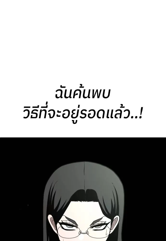 สนามเด็กล่า ตอนที่ 19 รูปที่ 188