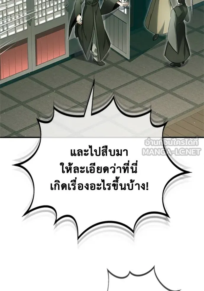 Regressor’s Life Aft ตอนที่ 68 รูปที่ 32