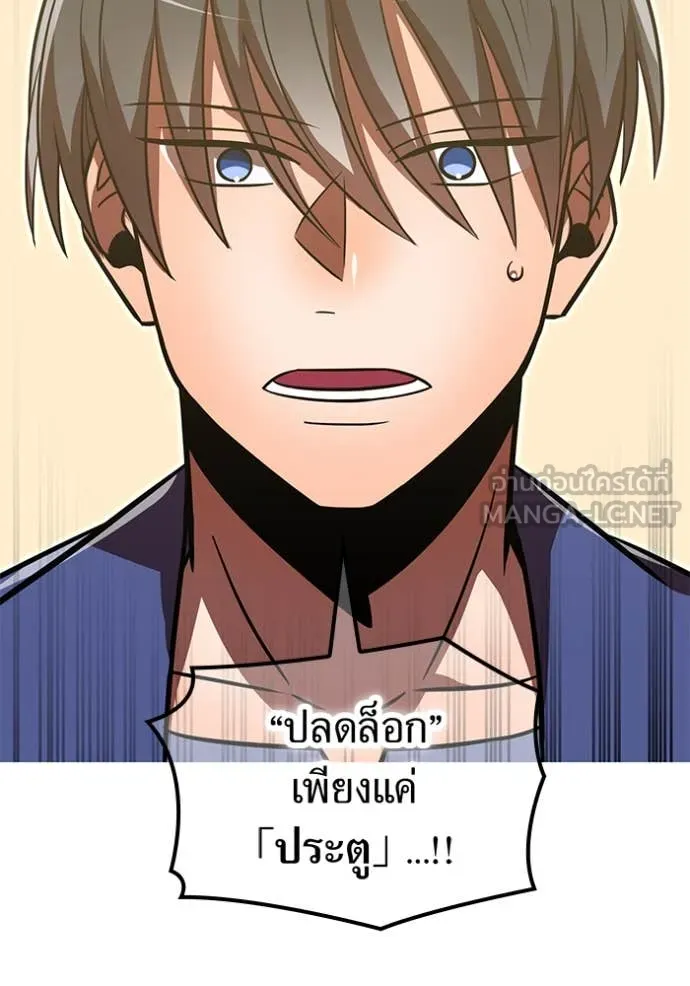 เพลเยอร์เลือดเทวะ ตอนที่ 93 รูปที่ 168