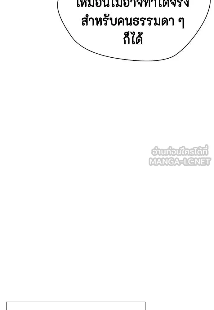 หมาหัวเน่า ตอนที่ 117 รูปที่ 91