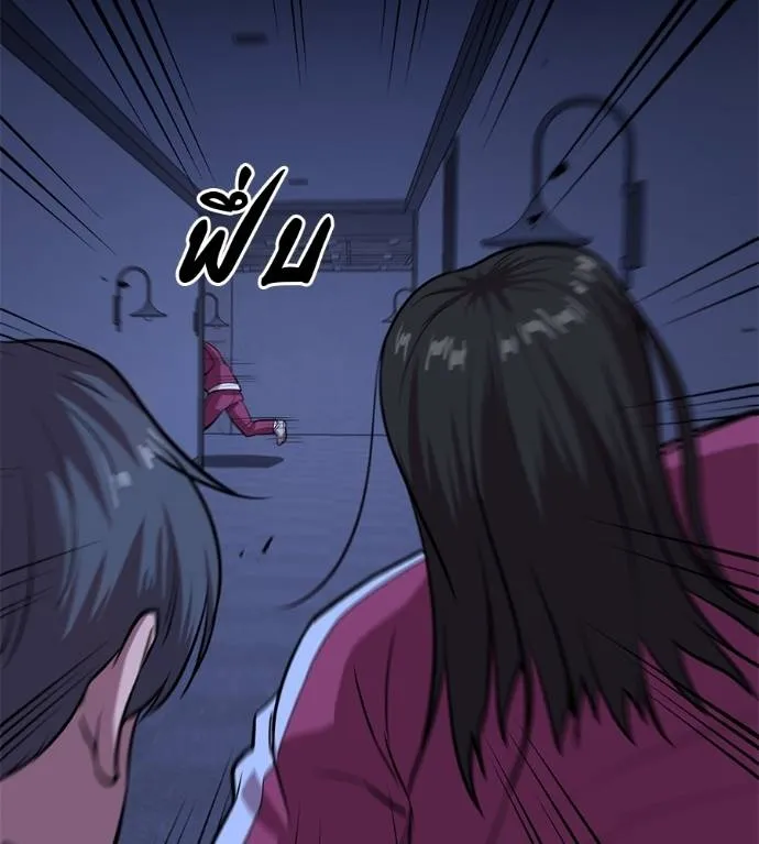 เรียกฉันว่าพระเจ้า ตอนที่ 19 รูปที่ 158