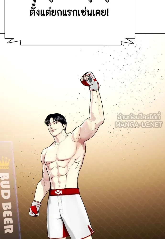 หมาหัวเน่าเก๋าเกินไป ตอนที่ 77 รูปที่ 114