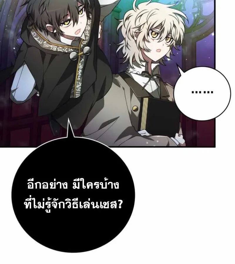I Become a Legendary Arch Mage by Reading a Book ฉ_นกลายเป_นจอมเวทย_ในตำนานจากการอ_านหน_งส_อ ตอนที่ ตอนที่ 38 รูปที่ 26