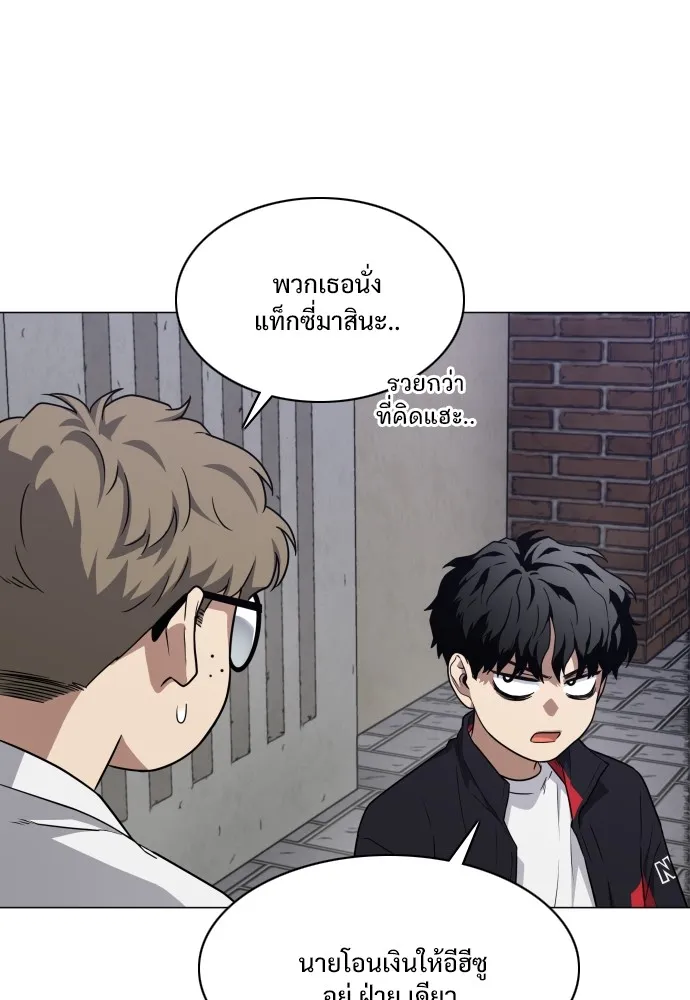 JAKDU ตอนที่ 26 รูปที่ 77