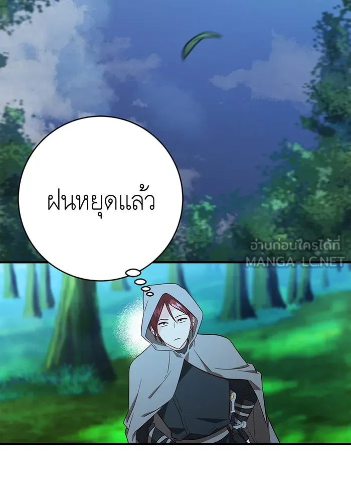 นางร้ายที่ไหนจะมีคุณธรรม ตอนที่ 51 รูปที่ 21