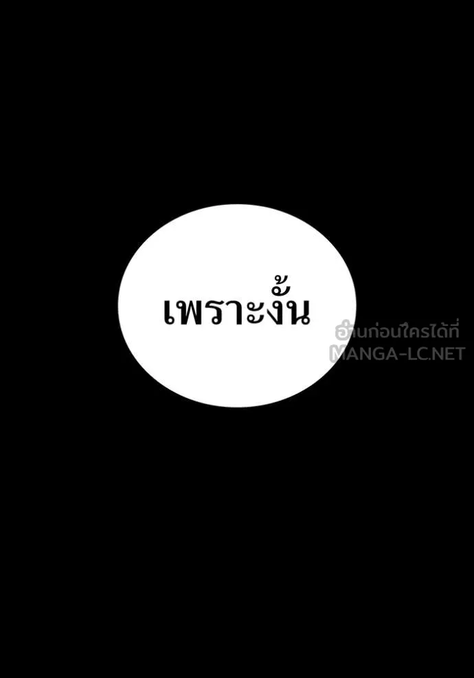 ฮันเตอร์สกิลโกง ตอนที่ 65 รูปที่ 80