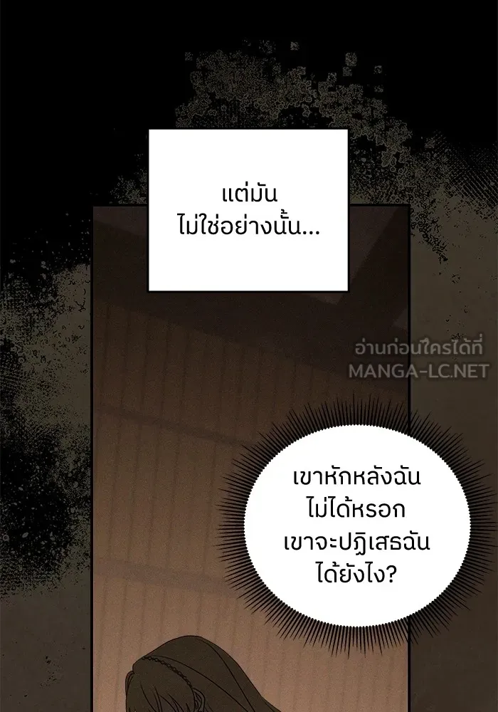 ครอบครัวสามีเห็นทีจะคลั่งรัก ตอนที่ 128 รูปที่ 12