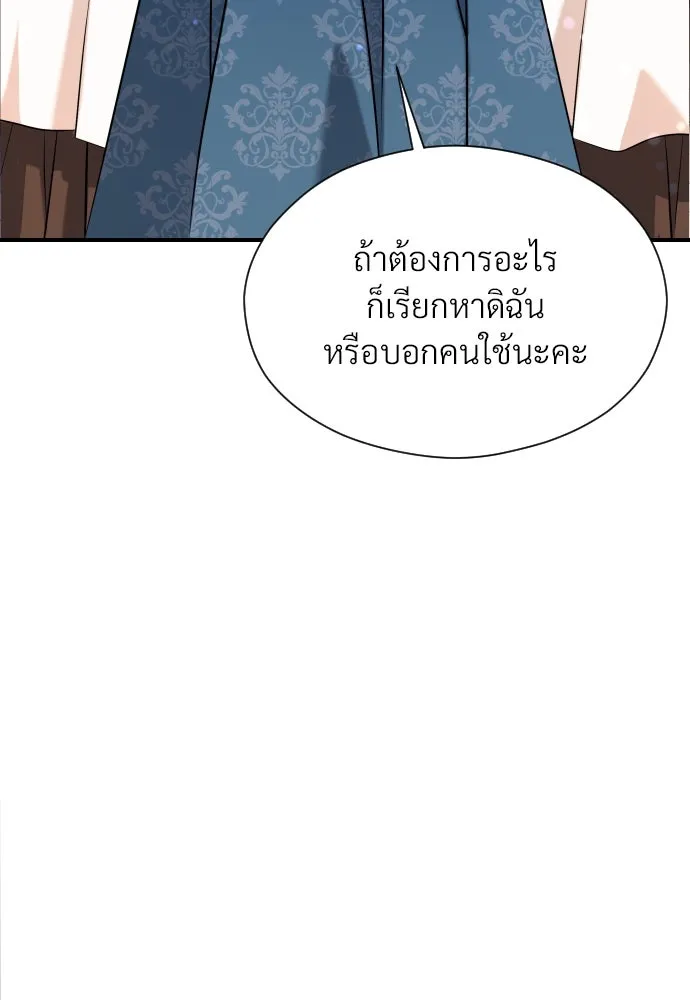 จักรพรรดิคลั่งรักที่เด็กกว่าฉันพันปี ตอนที่ 16 รูปที่ 89
