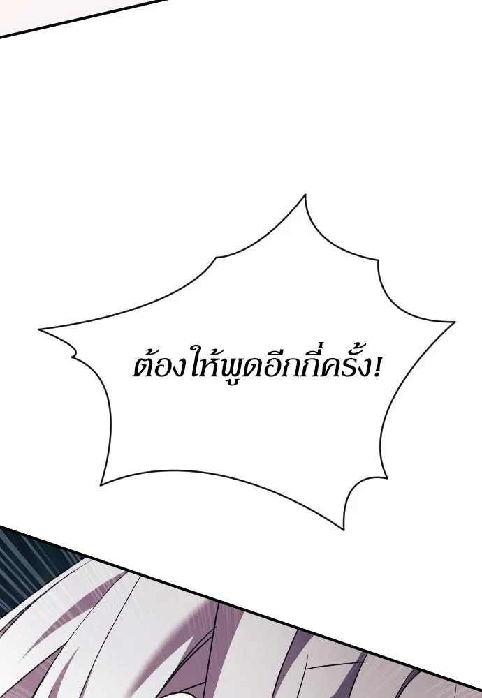 หมาป่าคู่เคียงบัลลังก์ ตอนที่ 28 รูปที่ 85