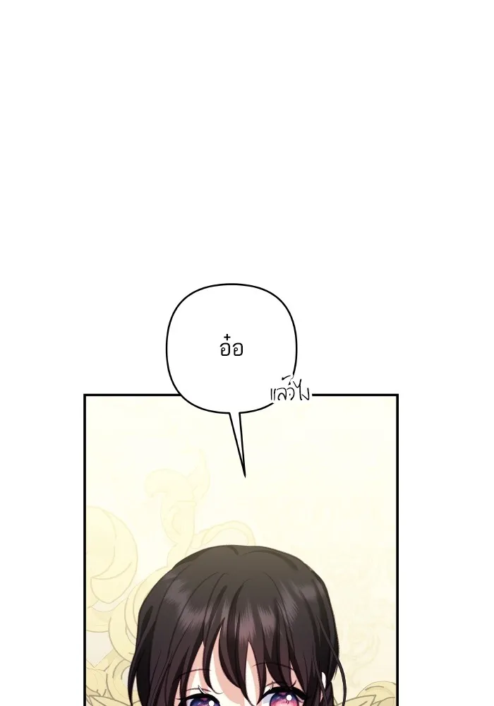 บุตรสาวของดยุกปีศาจ ตอนที่ 113 รูปที่ 59