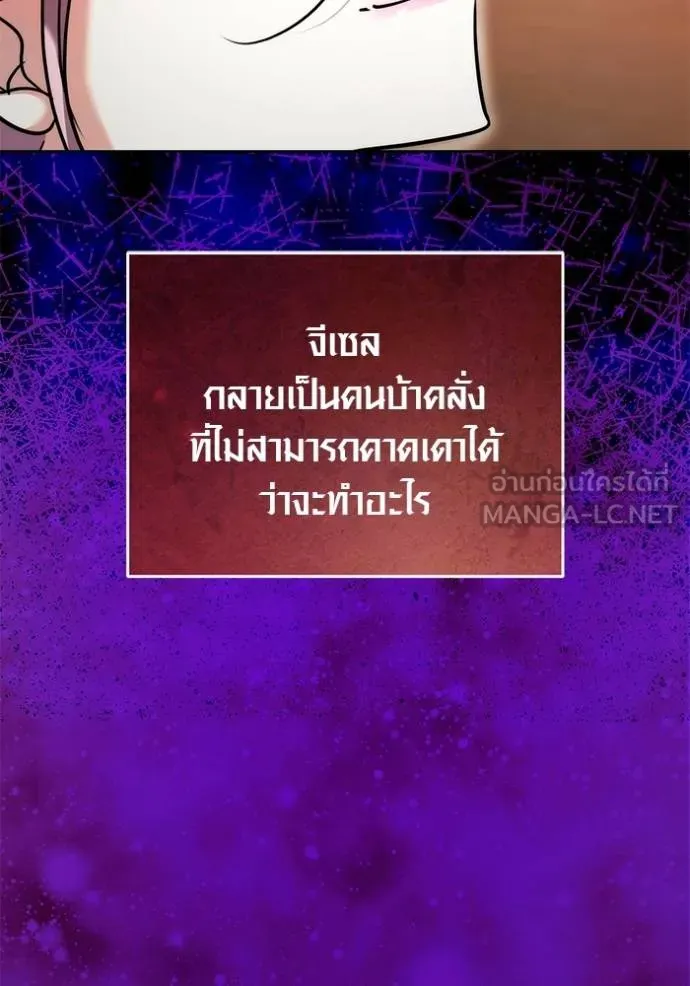 ออร่าดาราอัจฉริยะ ตอนที่ 43 รูปที่ 26