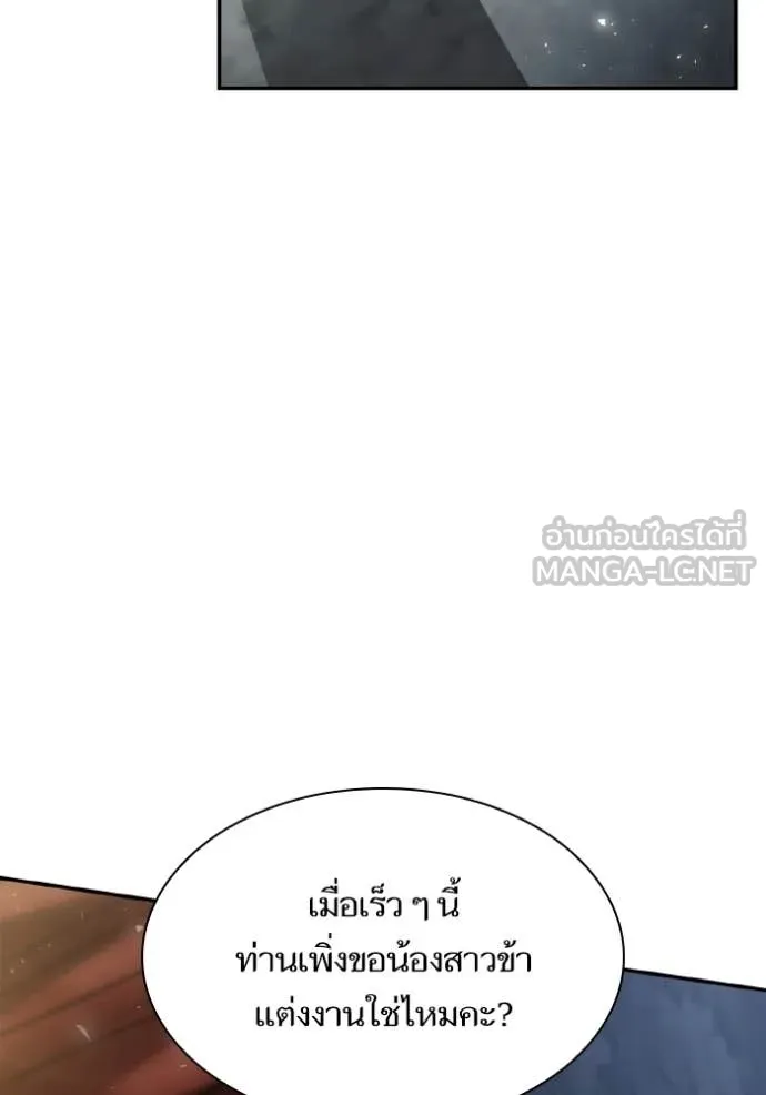 ชาตินี้น้องขอ ตอนที่ 172 รูปที่ 126