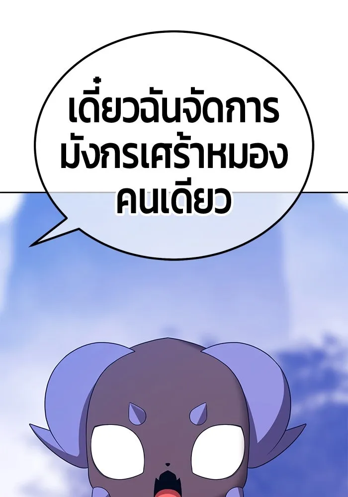 +99 ท่อนไม้พร้อมบวก ตอนที่ 10 มังกรเรียกหากายาร์โด (1) รูปที่ 251