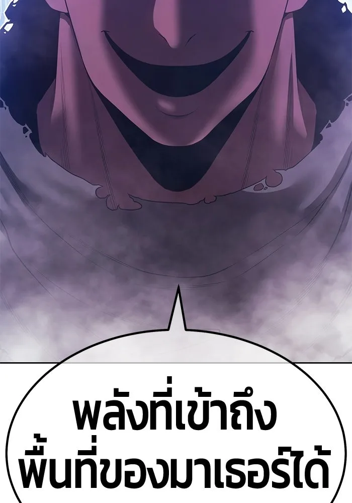 +99 ท่อนไม้พร้อมบวก ตอนที่ 121 ฮันซารัง (4) รูปที่ 197