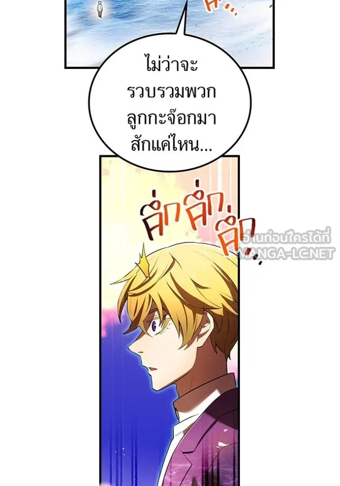 ฮันเตอร์สกิลโกง ตอนที่ 46 รูปที่ 153