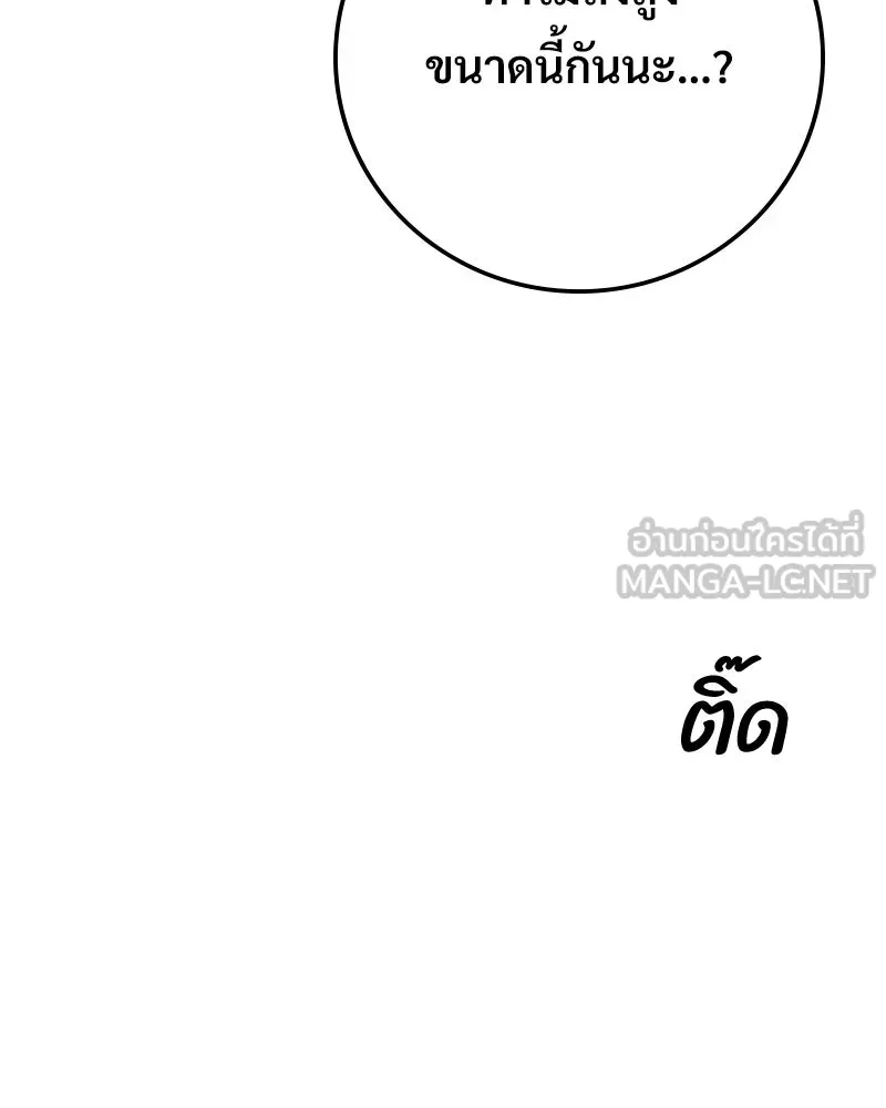บอกมาค่าตัวเท่าไหร่ ตอนที่ 18 รูปที่ 9