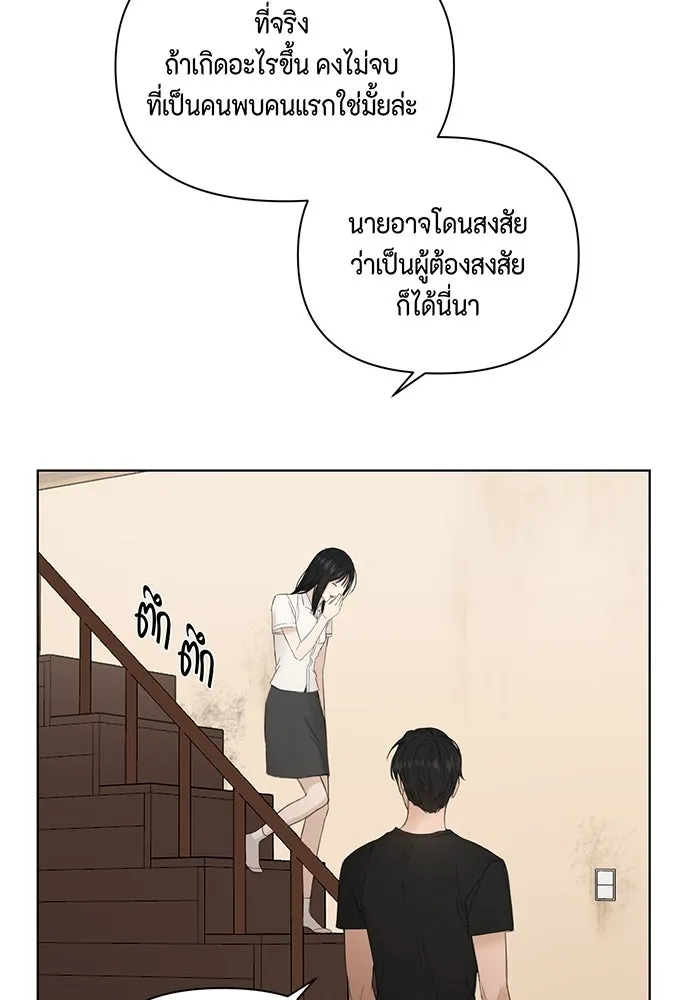เพียงรุ่งอรุณ ตอนที่ 7 รูปที่ 8