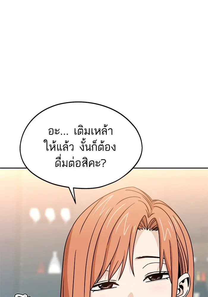 โชคชะตานำพารัก ตอนที่ 63 มองเป็นแบบนั้นนี่เอง รูปที่ 110