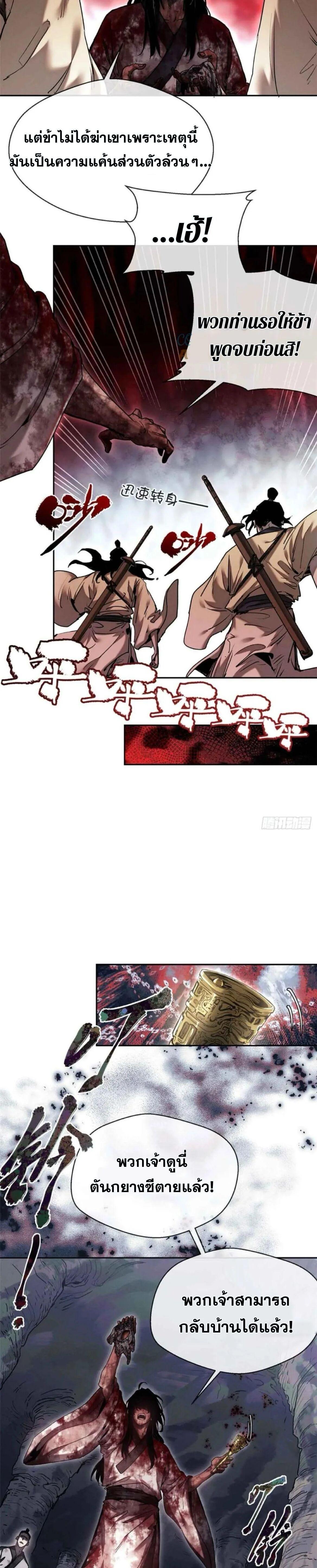 Manga-lc-com อ่านมังงะ อ่านการ์ตูน ออนไลน์ ฟรี Dao of the Bizarre Immortal ตอนที่ 1 2 3 4 5 6 7 8 9 10 11 12 13 14 ฟรี ไม่มีโฆษณา Manga-lc - อ่าน มังงะ อ่าน การ์ตูน ออนไลน์ อ่านมังงะ ฟรี