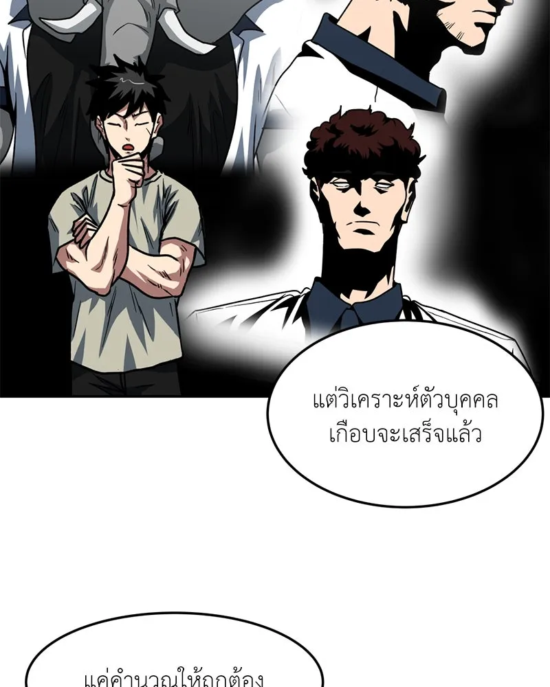 โรงเรียนสัตว์กินเนื้อ ตอนที่ 78 รูปที่ 73