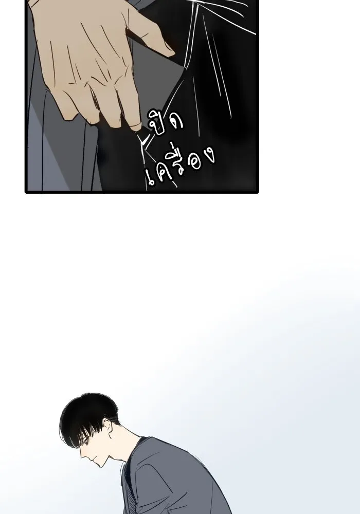 ฉันเปล่าร้องไห้ซะหน่อย ตอนที่ 41 รูปที่ 10