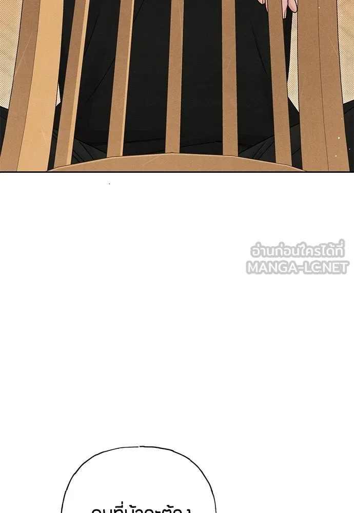 เป็นวัยรุ่นมันเหนื่อย ตอนที่ 82 รูปที่ 15