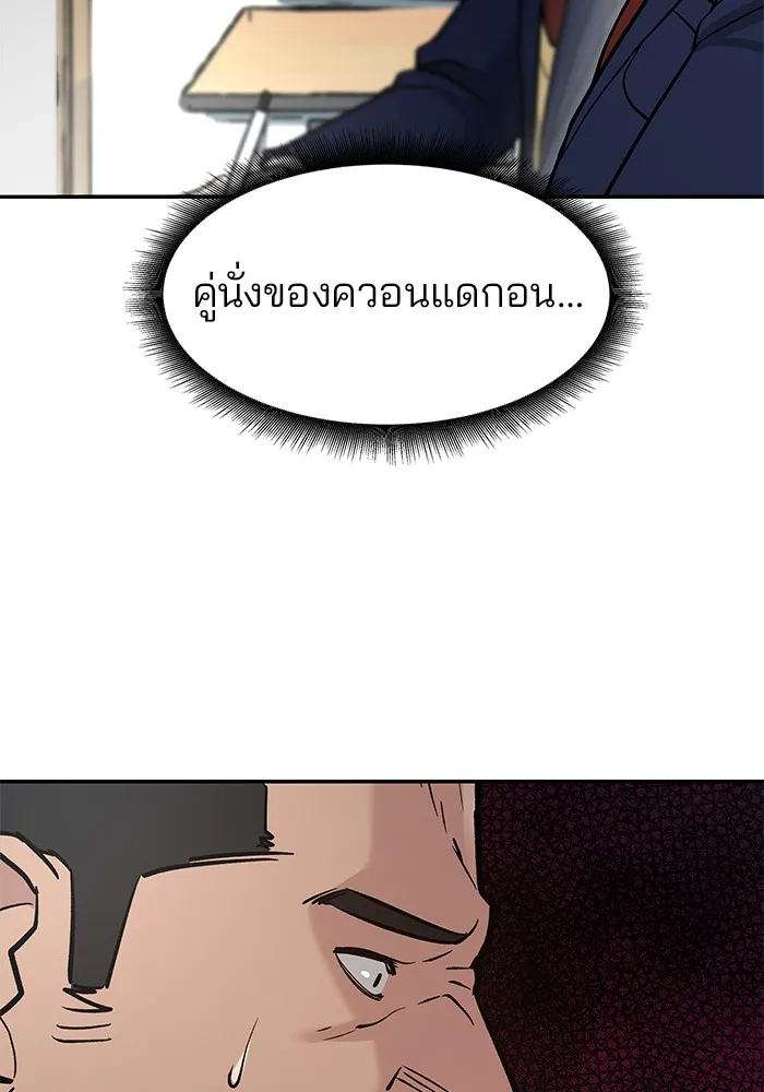 เลวฟาดเลว ตอนที่ 15 รูปที่ 62