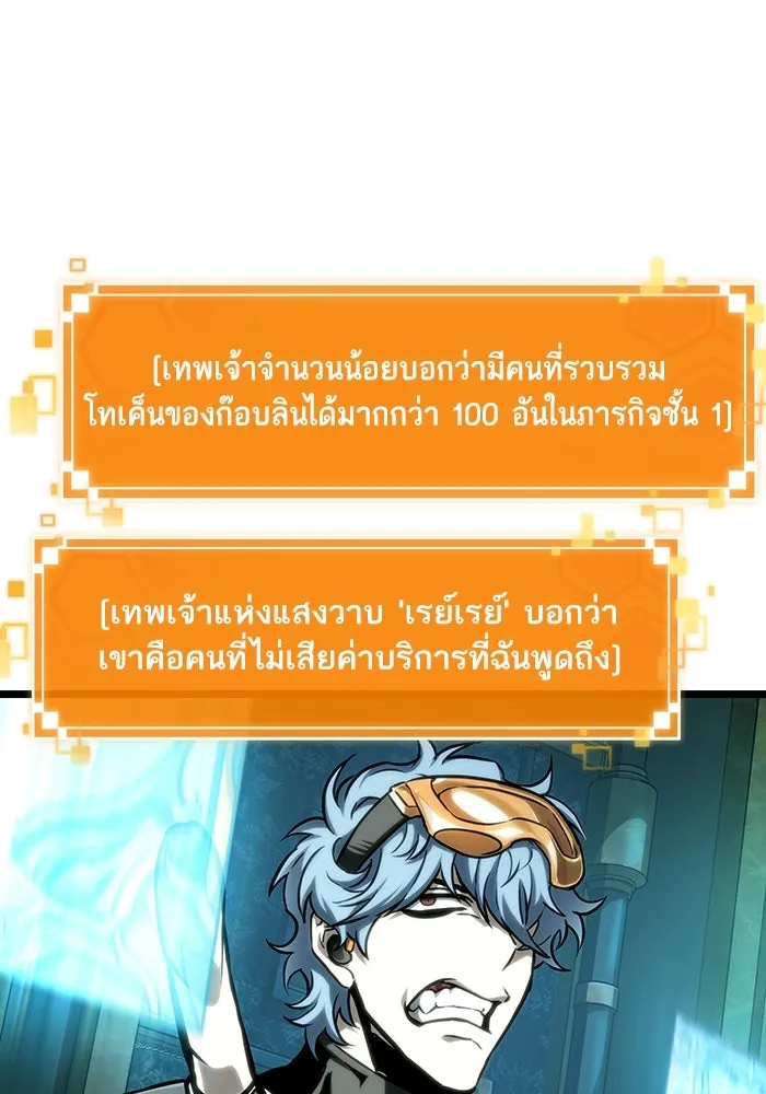 หลังวันสิ้นโลก ตอนที่ 109 รูปที่ 88