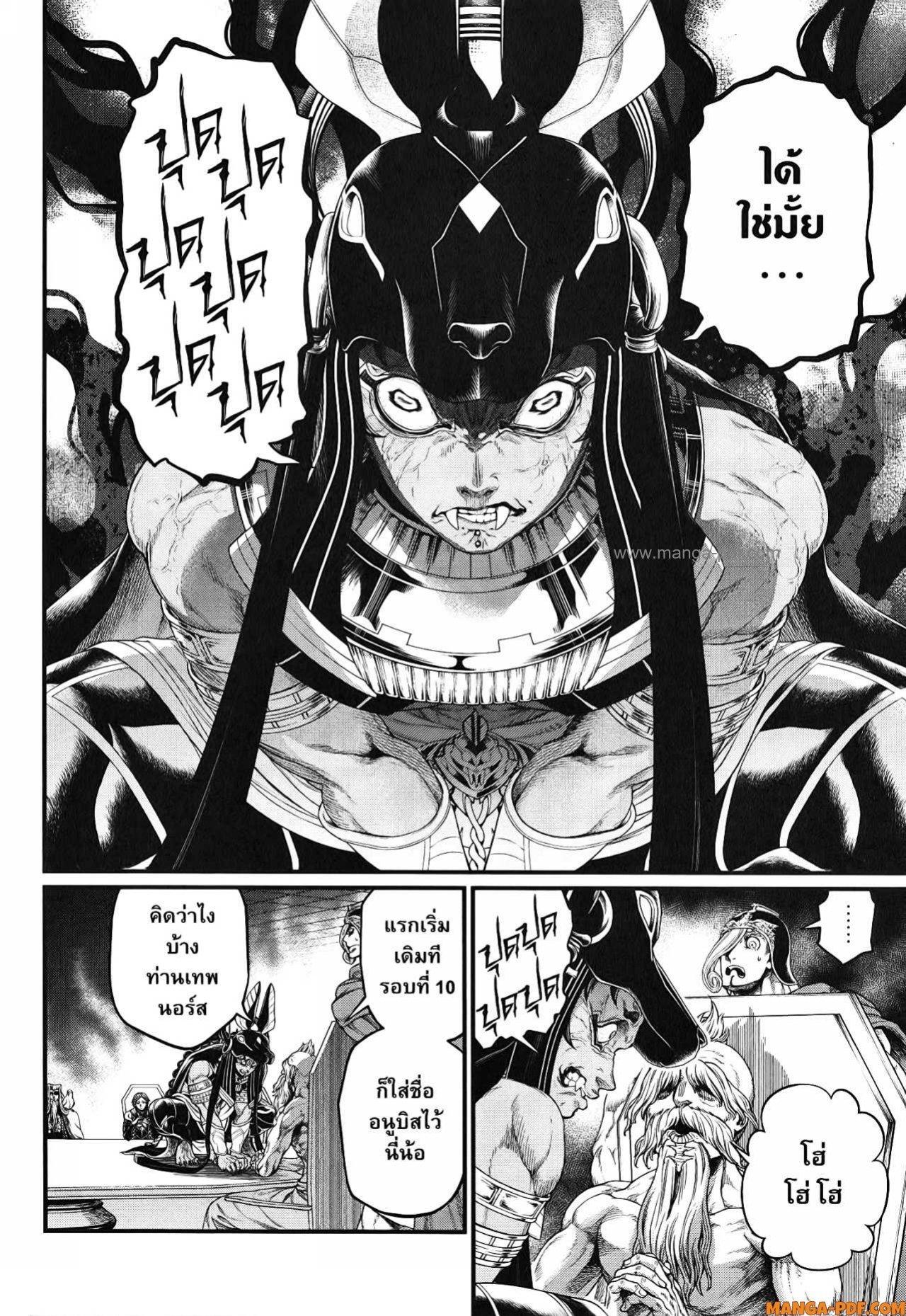 Manga-lc-com อ่านมังงะ อ่านการ์ตูน ออนไลน์ ฟรี Shuumatsu no Walküre ตอนที่ 1 2 3 4 5 6 7 8 9 10 11 12 13 14 ฟรี ไม่มีโฆษณา Manga-lc - อ่าน มังงะ อ่าน การ์ตูน ออนไลน์ อ่านมังงะ ฟรี