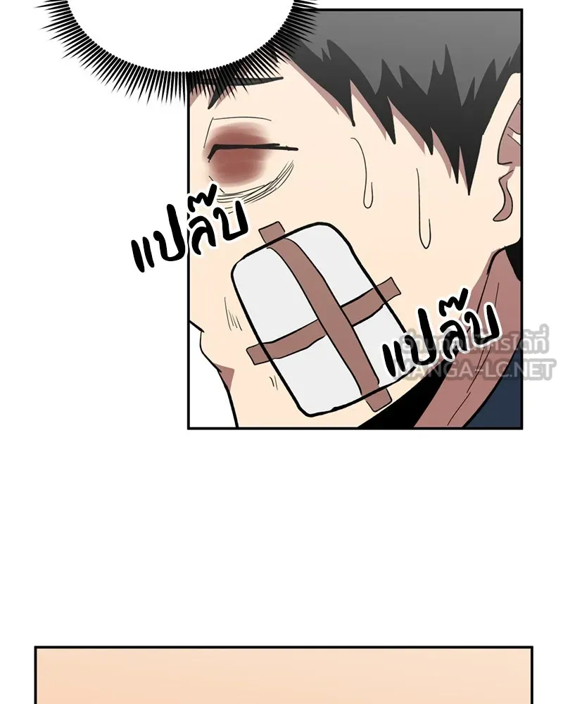 โรงเรียนสัตว์กินเนื้อ ตอนที่ 3 รูปที่ 90