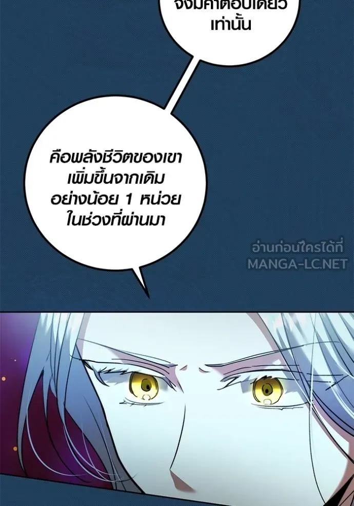 ออร่าดาราอัจฉริยะ ตอนที่ 45 รูปที่ 41