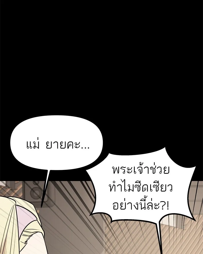 สี่สาวชาวกี ตอนที่ 49 ตอนพิเศษ - เซโฮ in la (1) รูปที่ 28