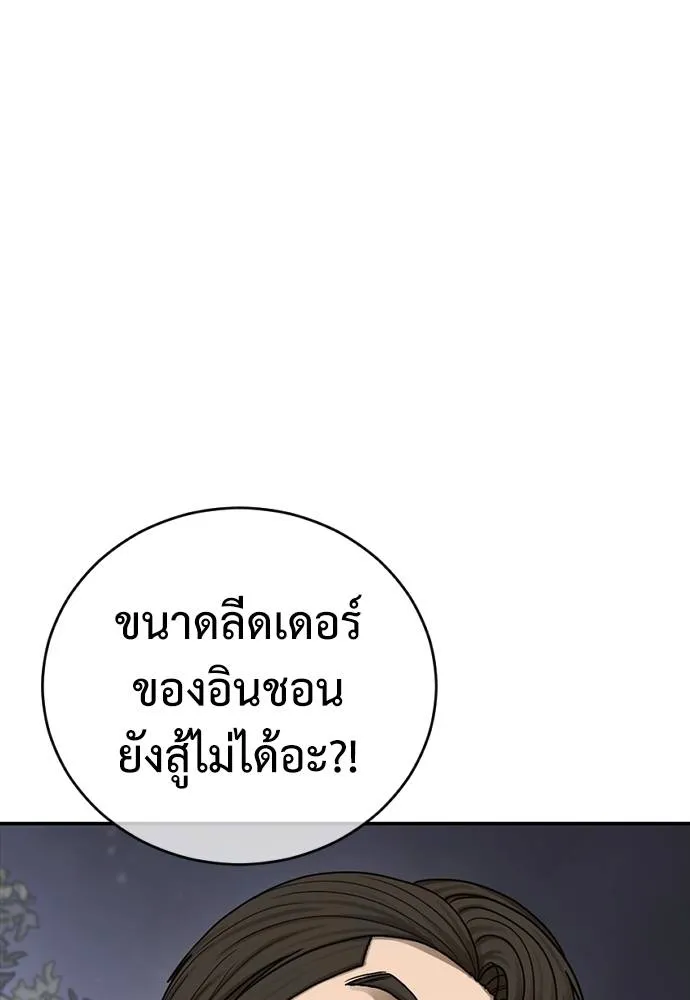 Y2K ตอนที่ 55 รูปที่ 73