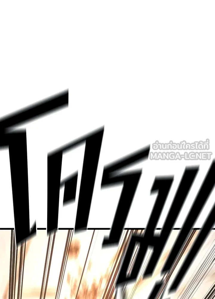 ราชาลานประลอง ตอนที่ 65 รูปที่ 75