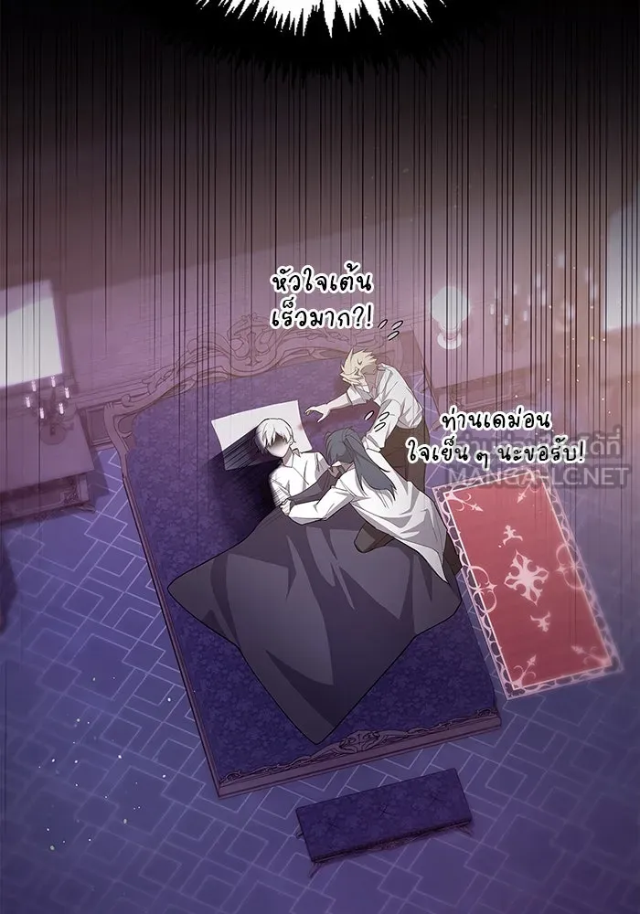 ผมไม่ได้เก่งอย่างที่คิด ตอนที่ 5 รูปที่ 78