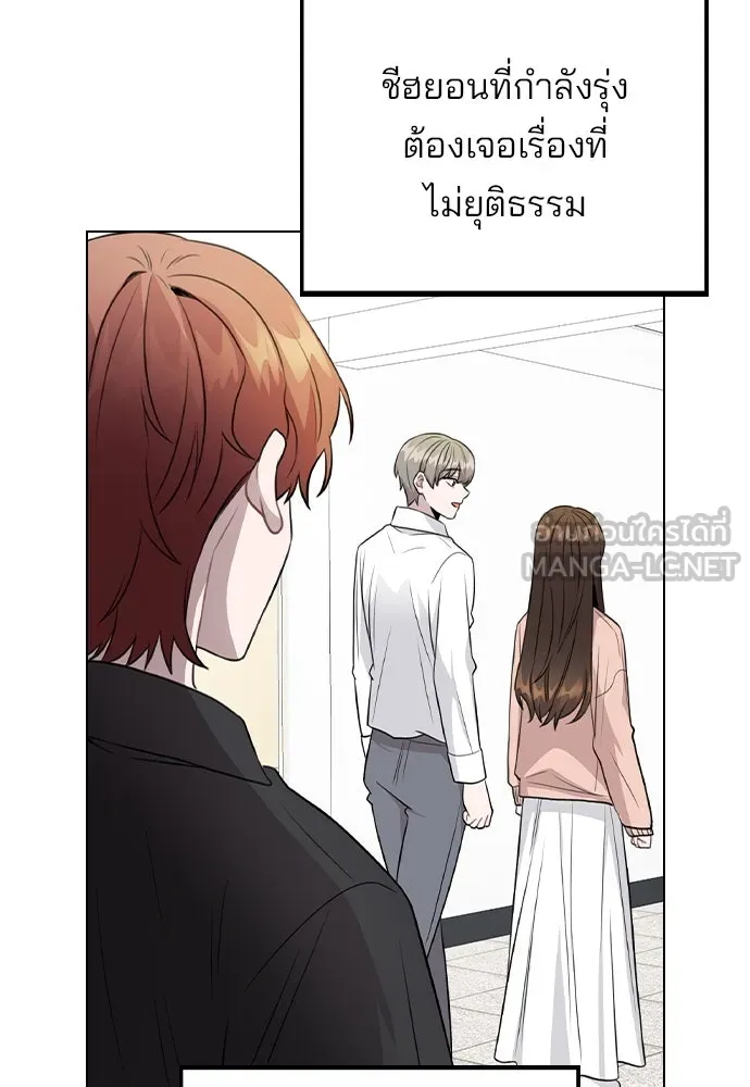 รักผิดแผน ตอนที่ 68 รูปที่ 54
