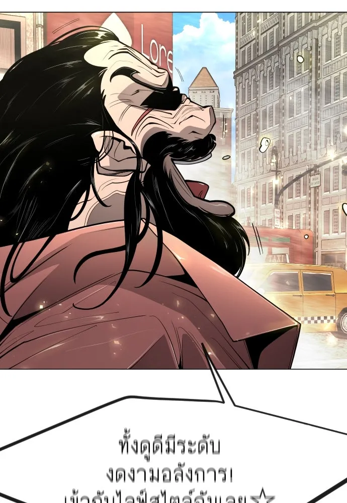 ยุคแห่งยอดมนุษย์ ตอนที่ 93 รูปที่ 127