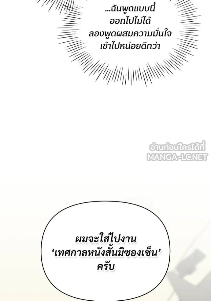 ฉันเนี่ยนะ ตอนที่ 17 รูปที่ 24